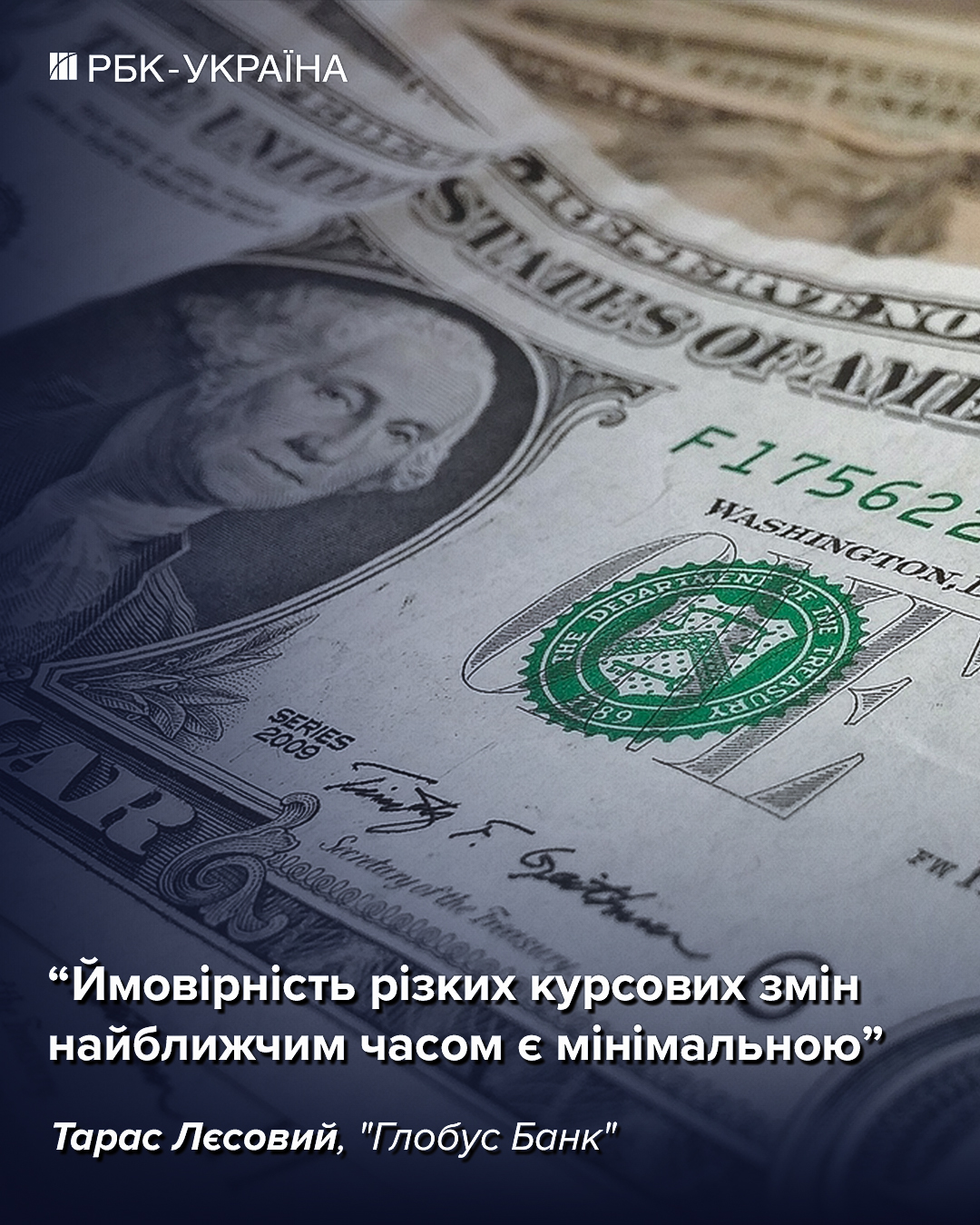 Курс валют наступного тижня. Чи очікувати стабілізації вартості долара та євро?